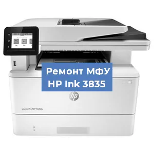 Замена барабана на МФУ HP Ink 3835 в Белгороде